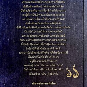 areeya-metaya_book_8th_ed_cover-back