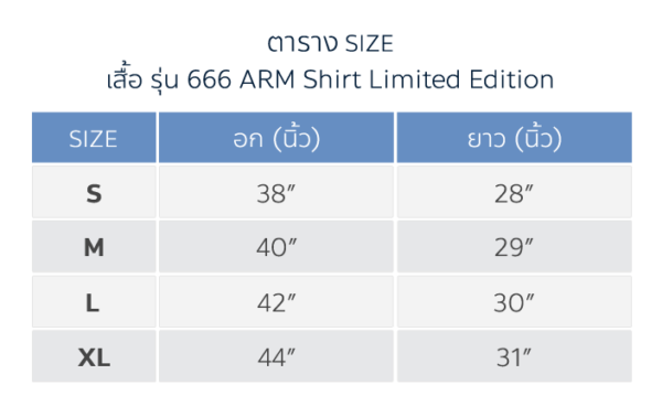 เสื้อ รุ่น 666 ARM Shirt Limited Edition : Areeya Metaya อารียา เมตายา ...