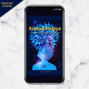Areeya Metaya E-book (English Version)