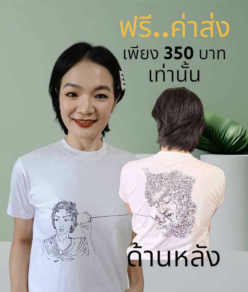 เสื้อยืดอารียา เมตายา ลายปลุกจิตตื่นรู้ คอกลมสีขาว